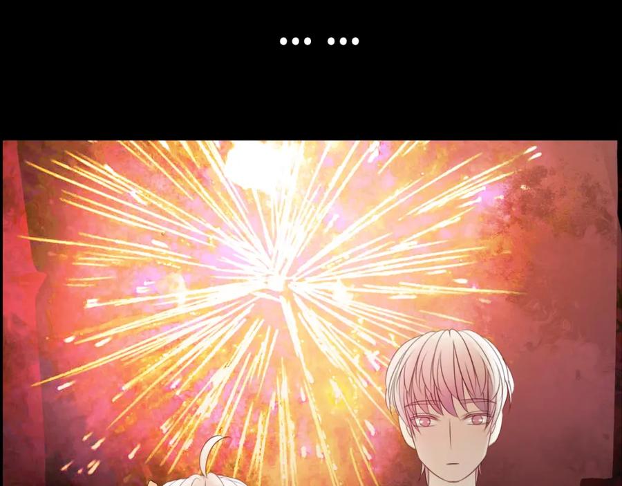 《莉莉丝的世界》情人节特别番外 第24页