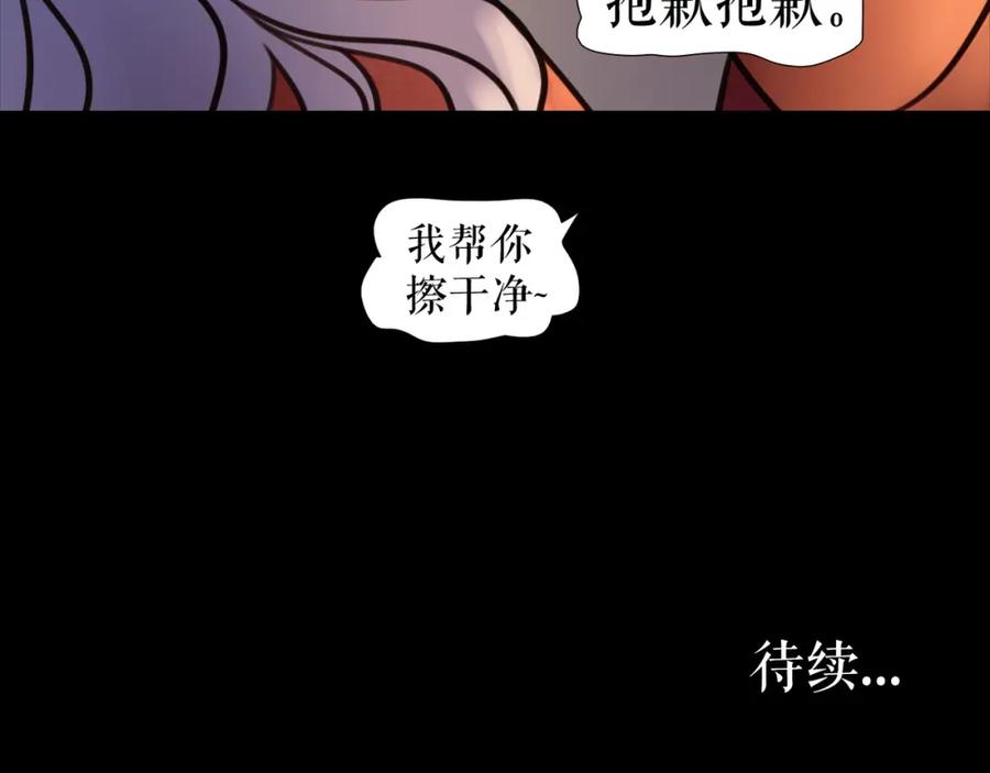 《莉莉丝的世界》情人节特别番外 第68页