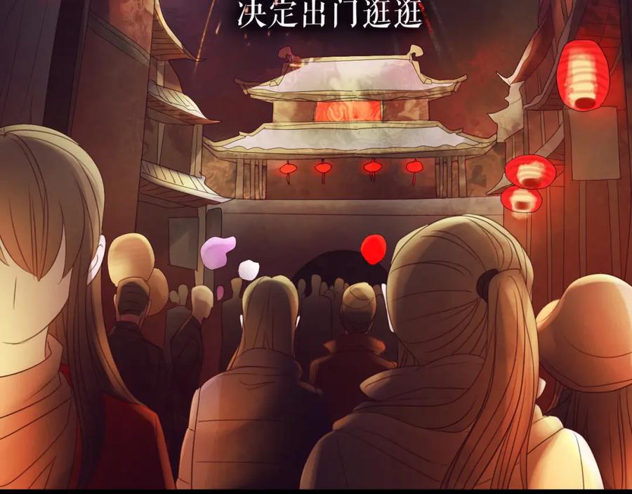 《莉莉丝的世界》情人节特别番外 第8页