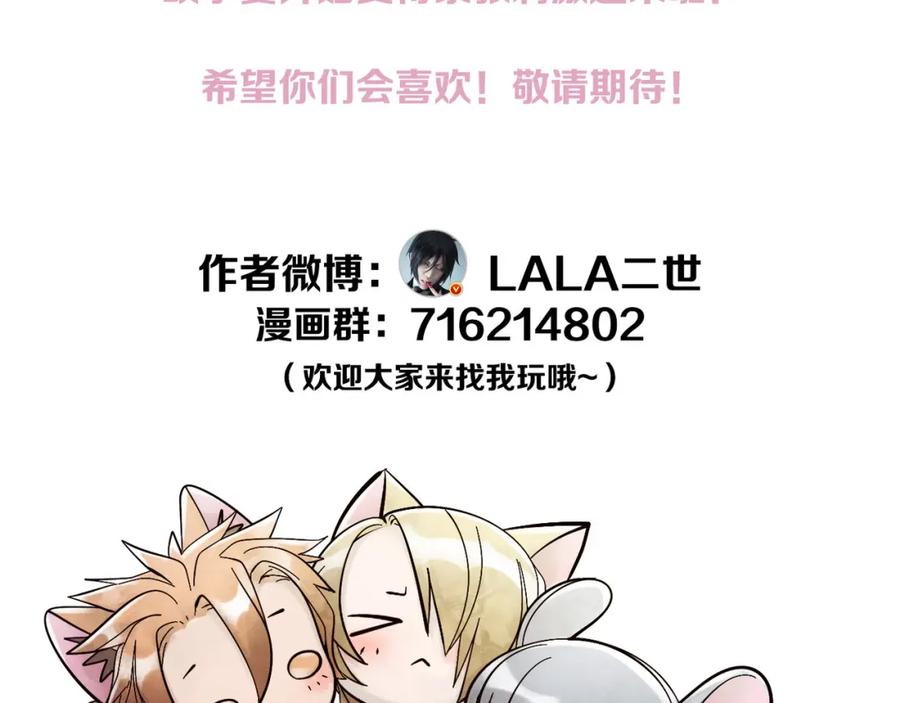 《莉莉丝的世界》情人节特别番外 第74页