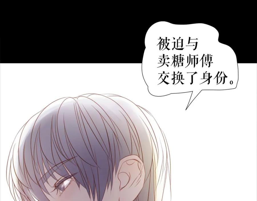 《莉莉丝的世界》情人节特别番外 第42页