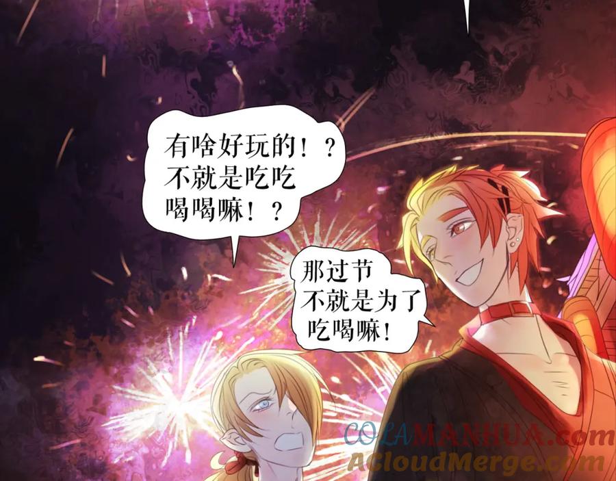 《莉莉丝的世界》情人节特别番外 第10页