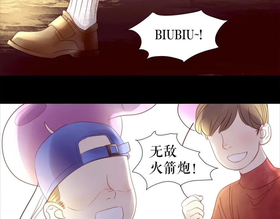 《莉莉丝的世界》情人节特别番外 第51页