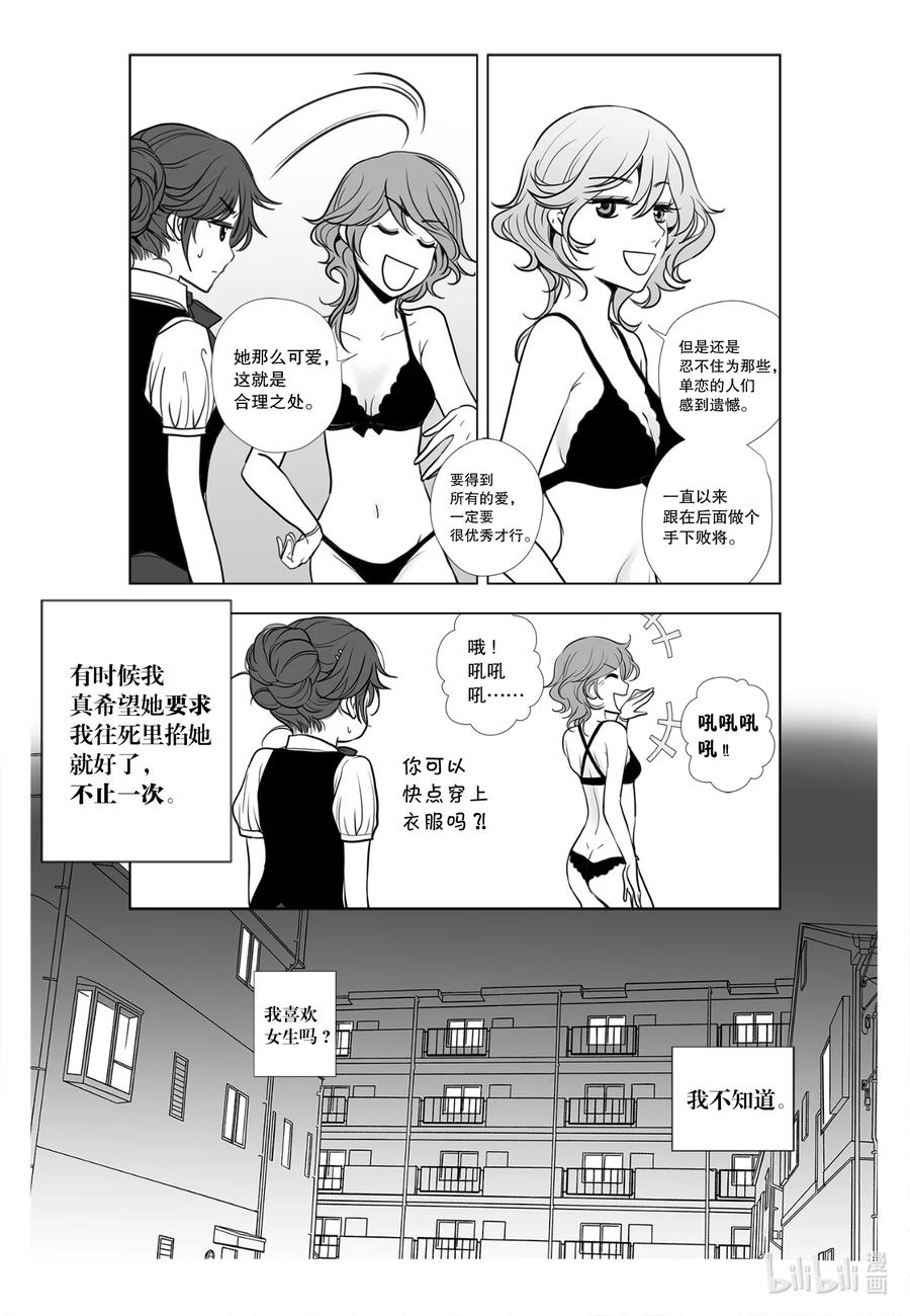 《莉莉之爱2》8 8 第8页