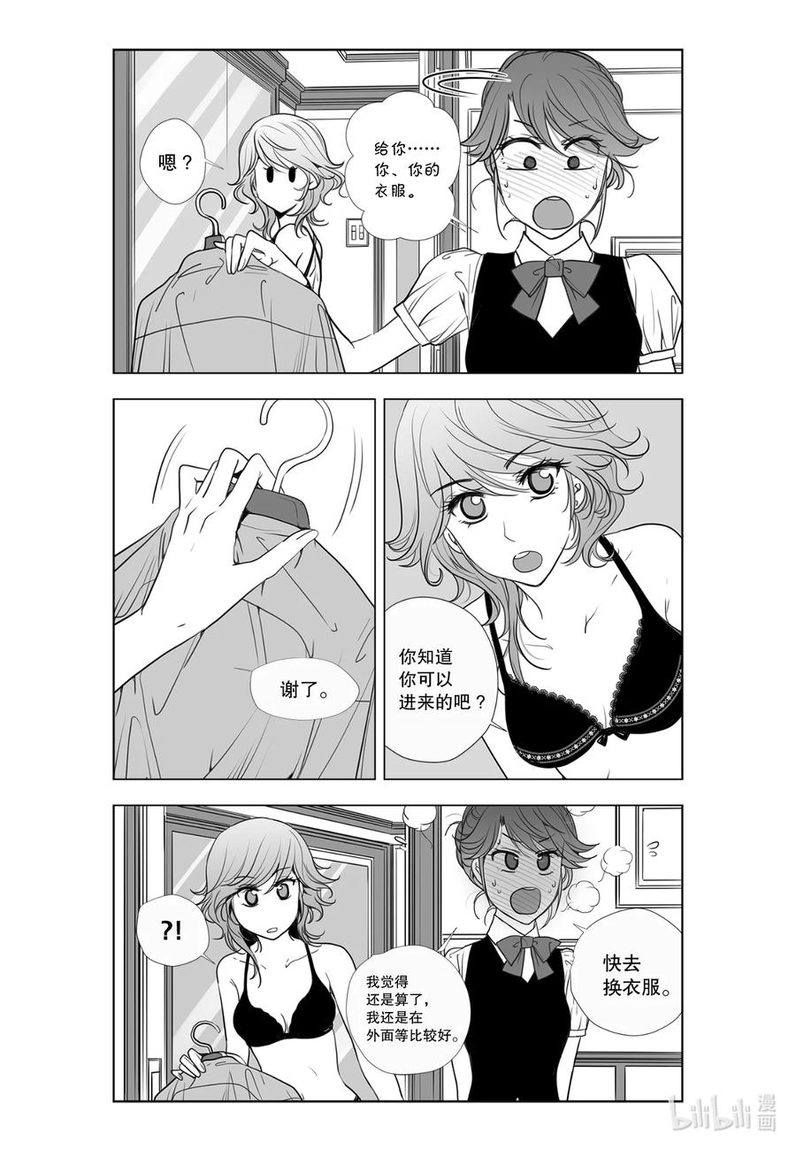 《莉莉之爱2》8 8 第4页