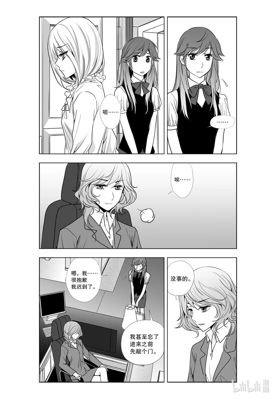 《莉莉之爱2》8 8 第16页