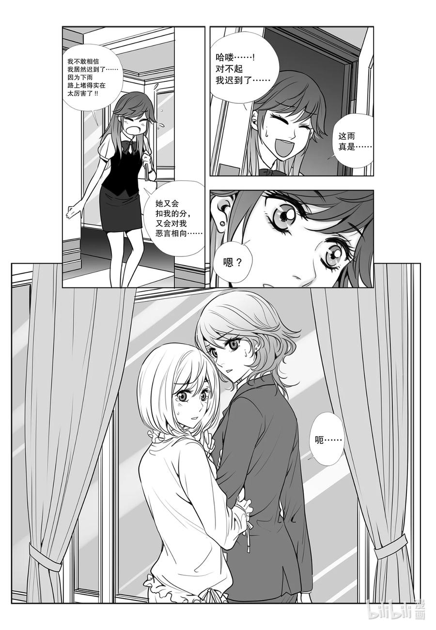 《莉莉之爱2》8 8 第14页