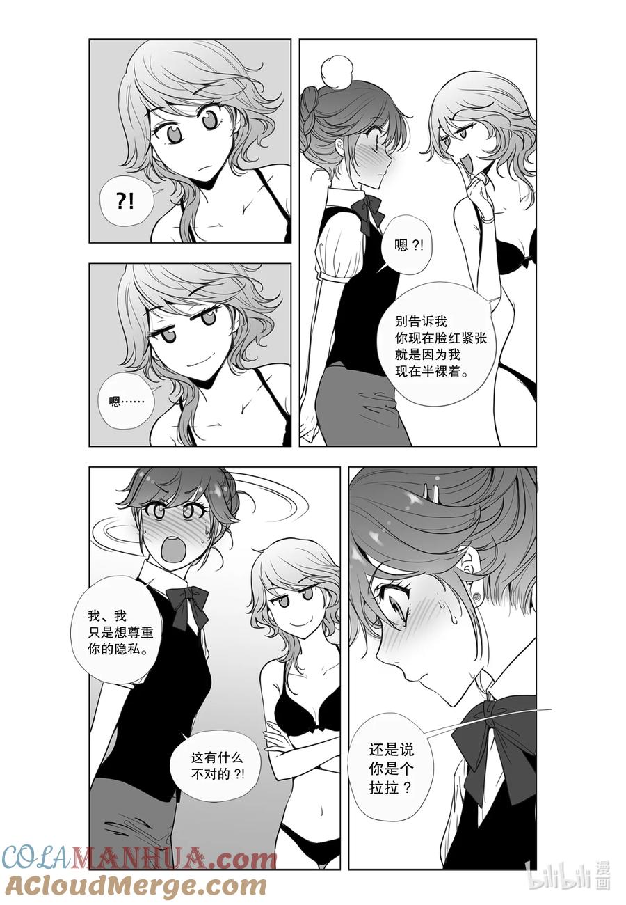 《莉莉之爱2》8 8 第5页