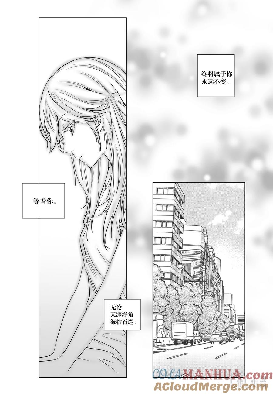 《莉莉之爱2》8 8 第13页