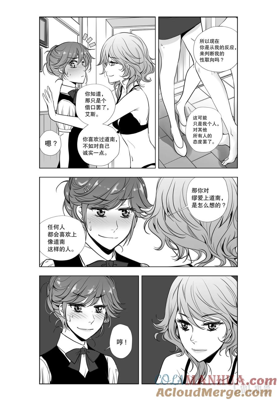 《莉莉之爱2》8 8 第7页