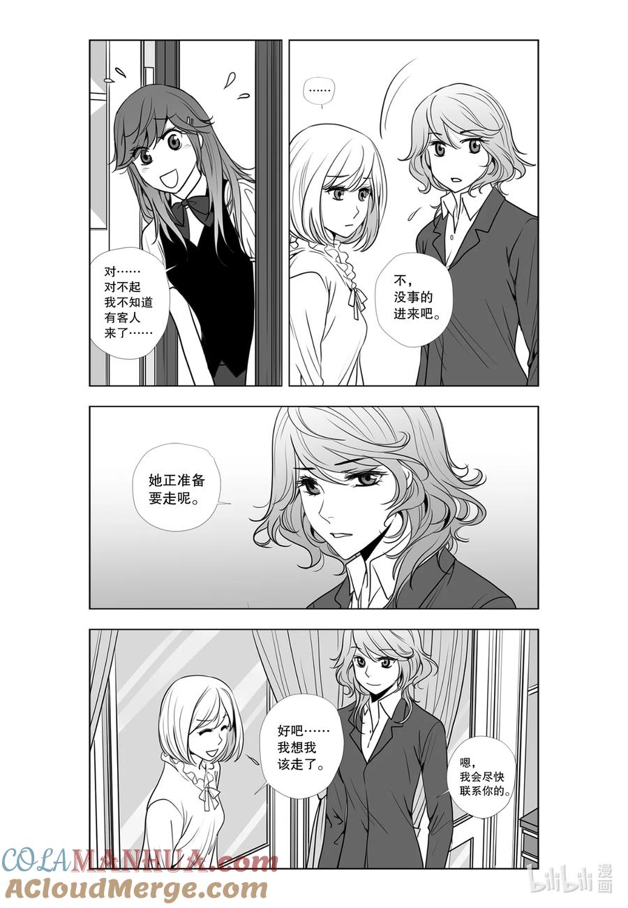 《莉莉之爱2》8 8 第15页