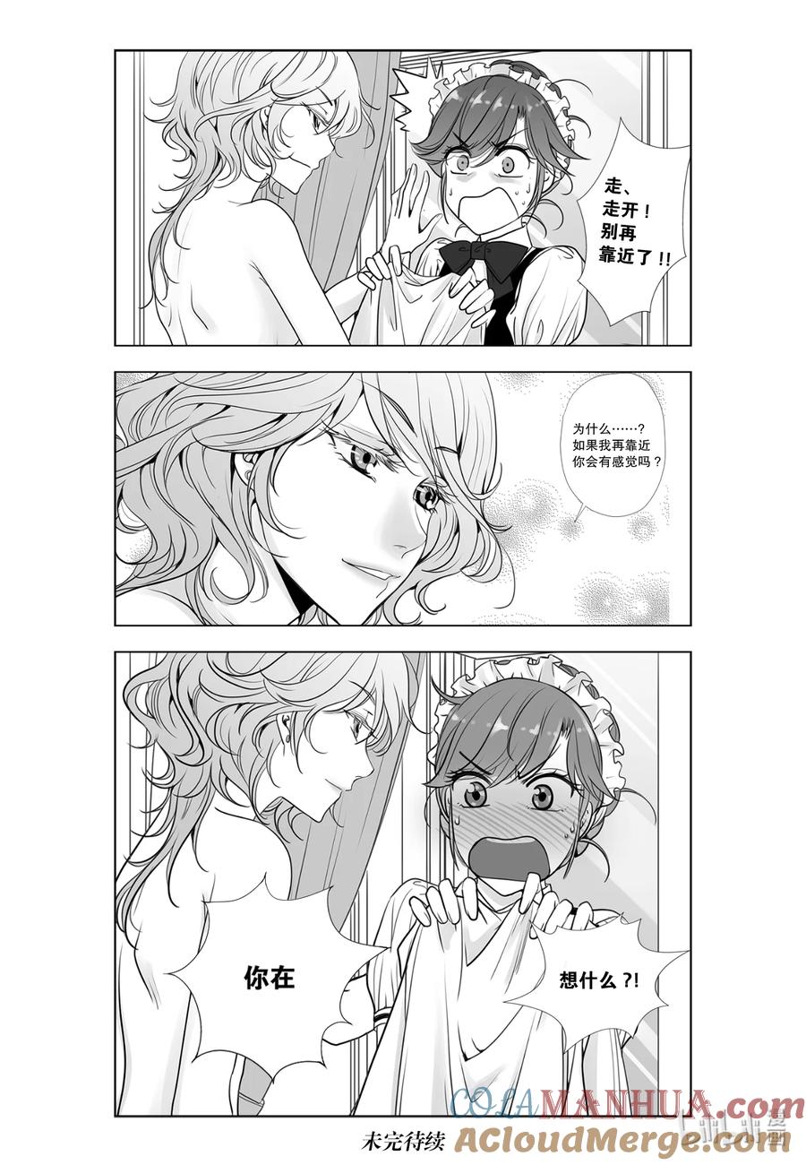 《莉莉之爱2》9 9 第17页