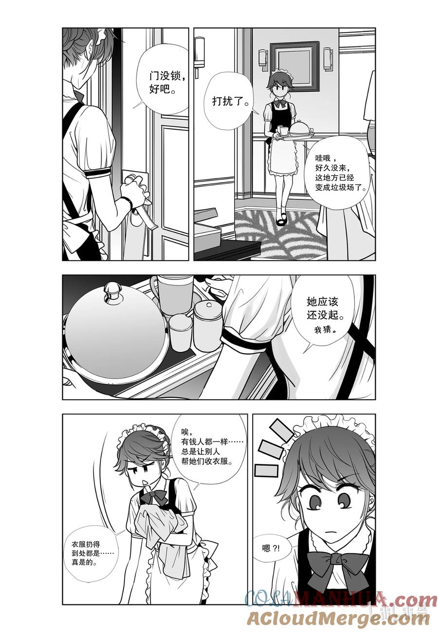 《莉莉之爱2》9 9 第11页