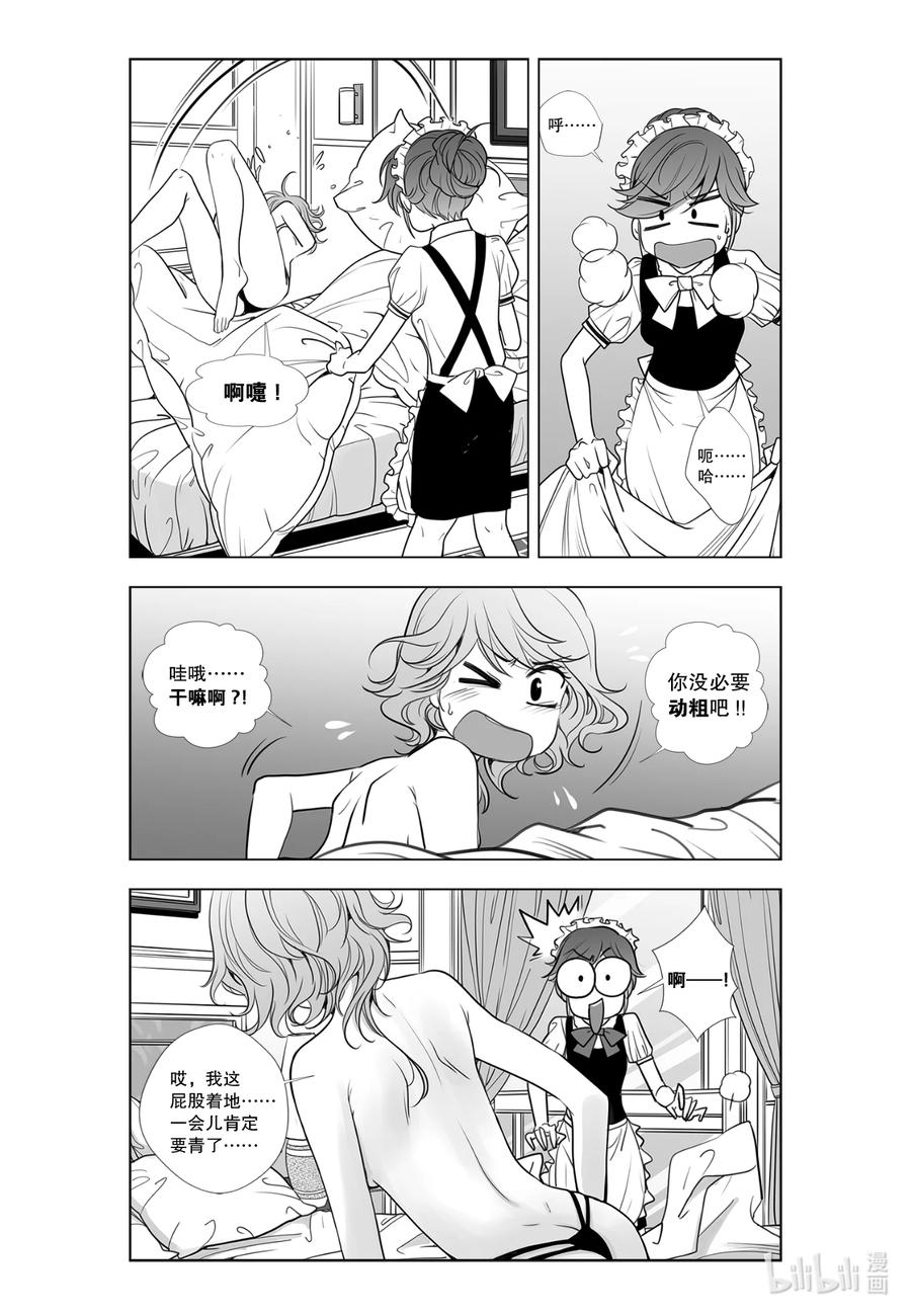 《莉莉之爱2》9 9 第14页