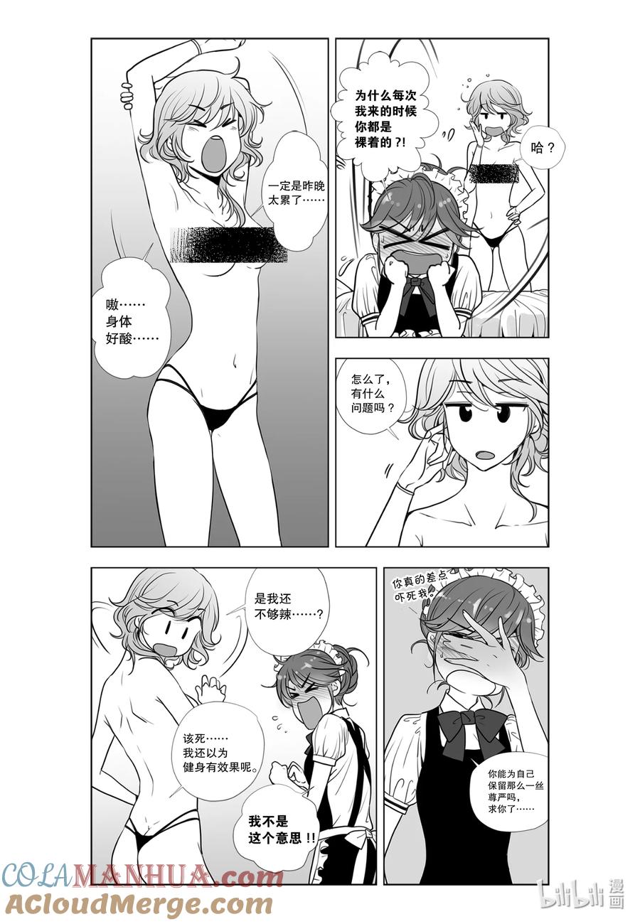 《莉莉之爱2》9 9 第15页