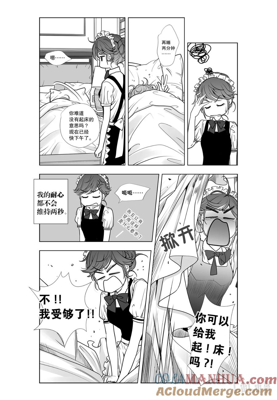 《莉莉之爱2》9 9 第13页