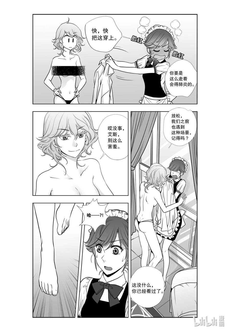 《莉莉之爱2》9 9 第16页