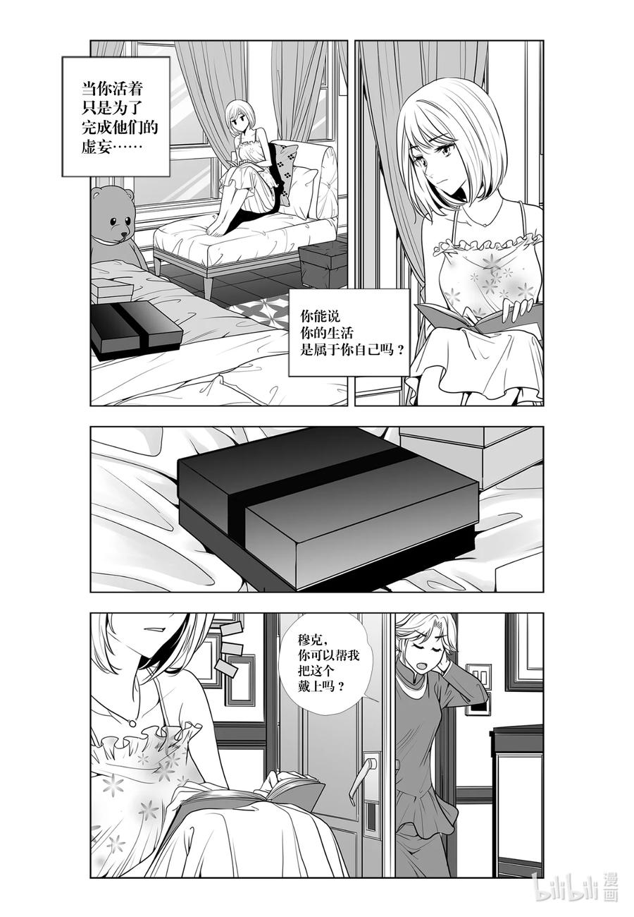 《莉莉之爱2》9 9 第4页
