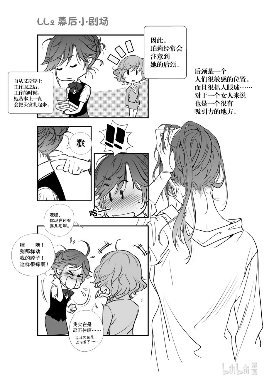 《莉莉之爱2》9 9 第18页