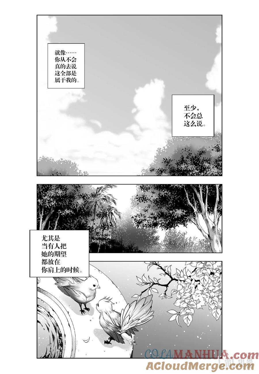 《莉莉之爱2》9 9 第3页