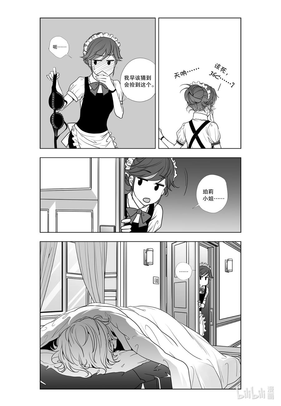 《莉莉之爱2》9 9 第12页