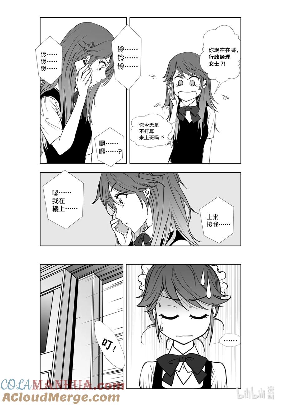 《莉莉之爱2》9 9 第9页