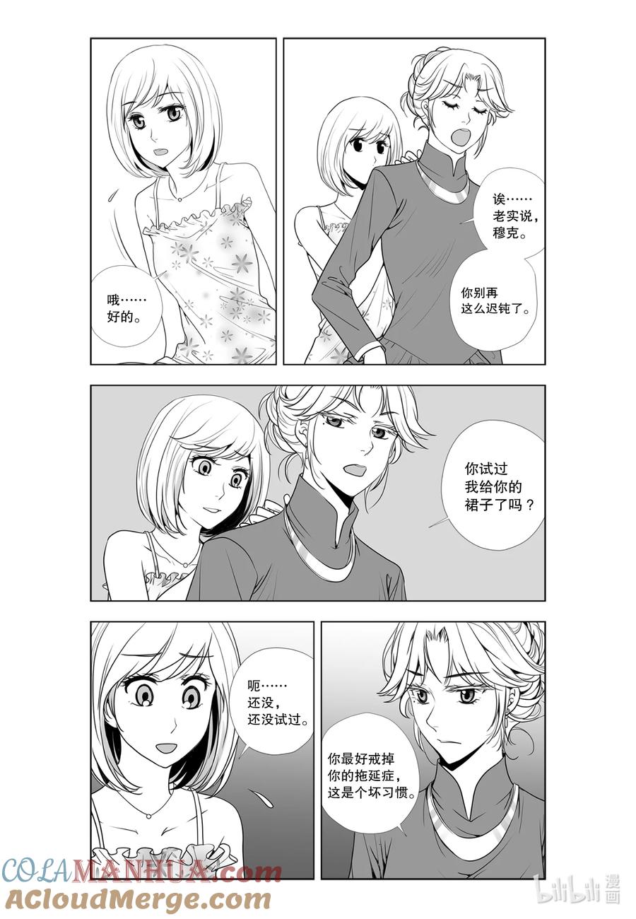 《莉莉之爱2》9 9 第5页