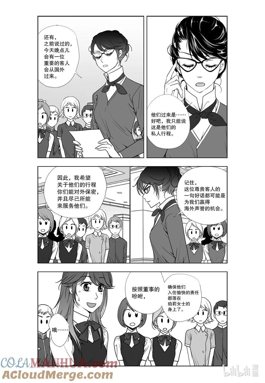 《莉莉之爱2》9 9 第7页