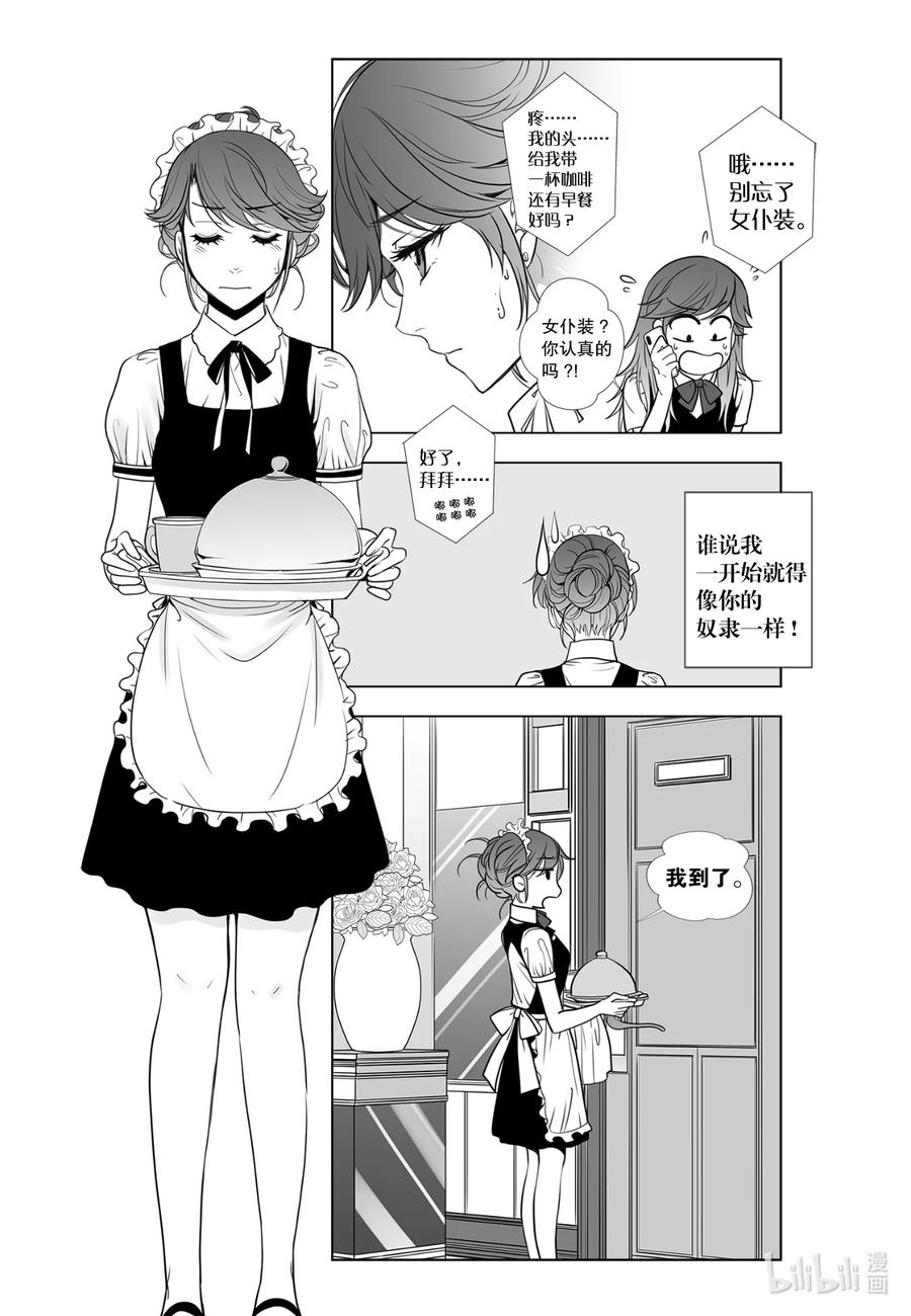 《莉莉之爱2》9 9 第10页