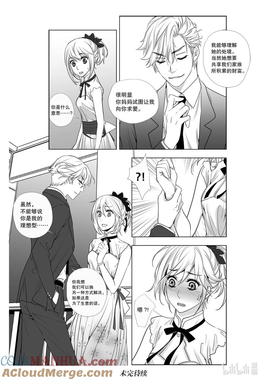 《莉莉之爱2》10 10 第17页
