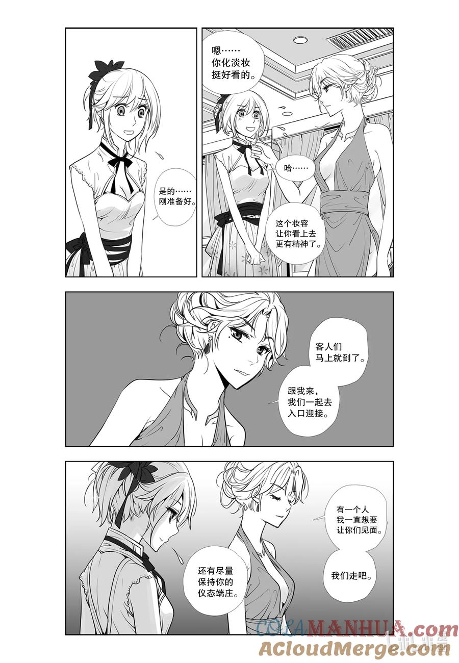 《莉莉之爱2》10 10 第11页