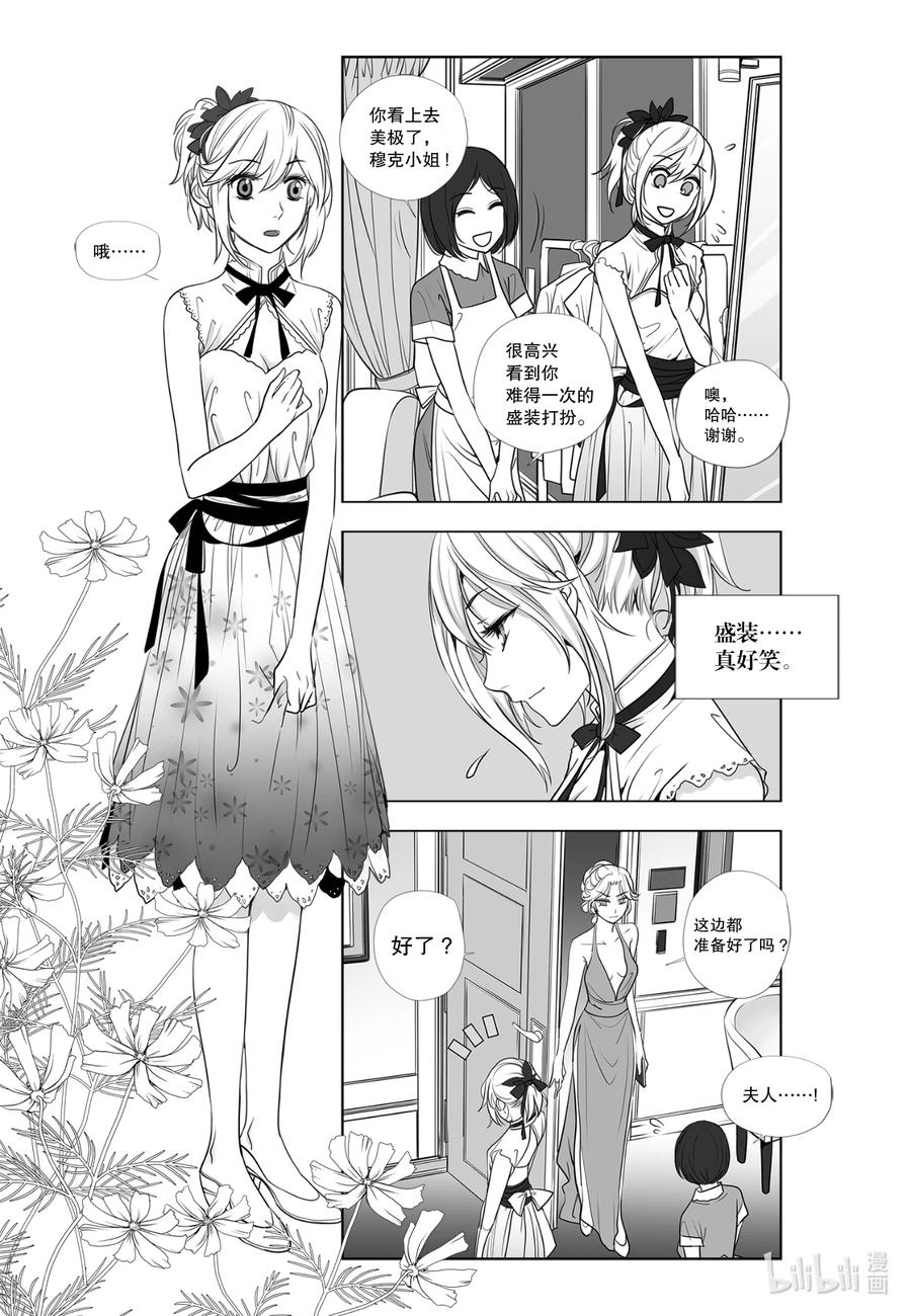 《莉莉之爱2》10 10 第10页