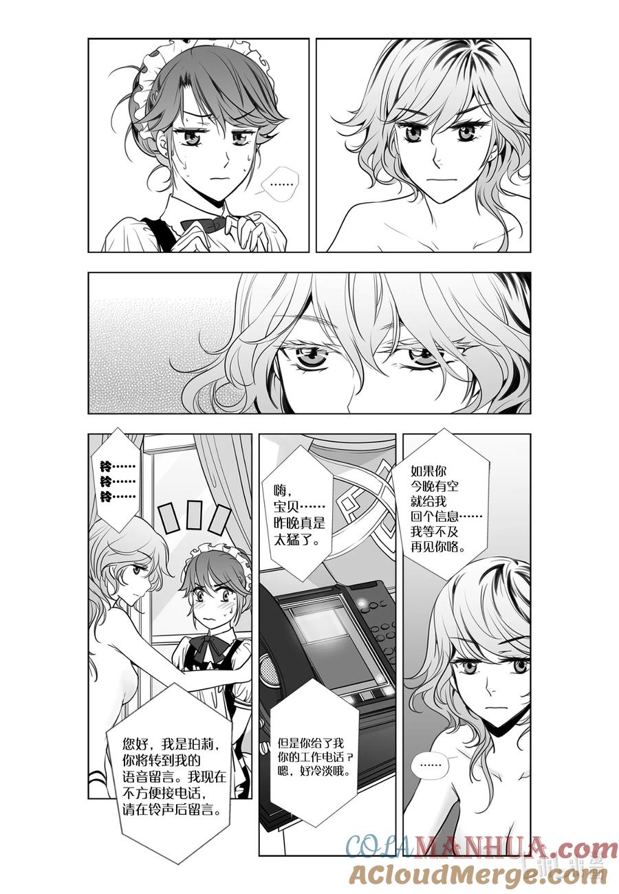 《莉莉之爱2》10 10 第5页