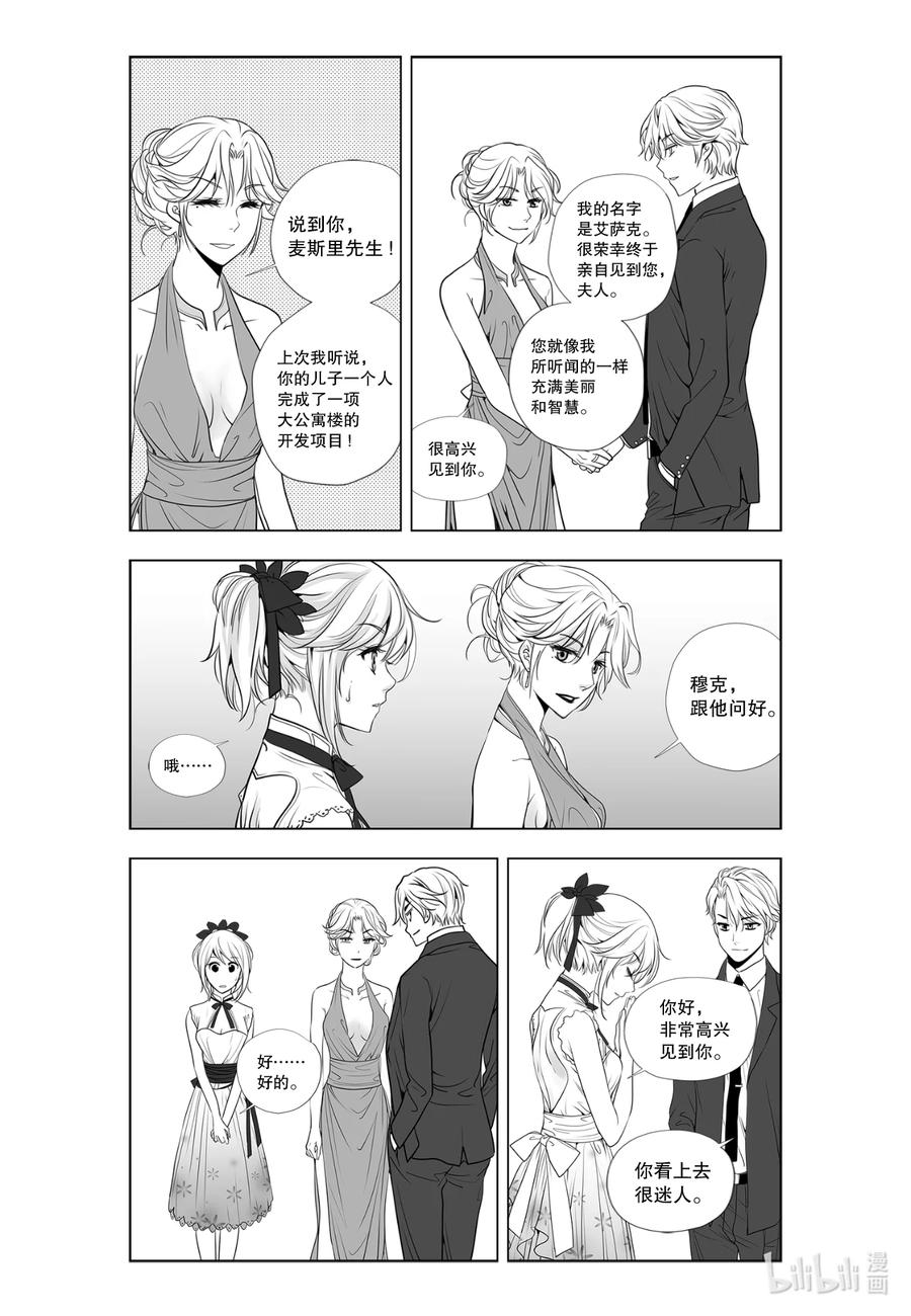 《莉莉之爱2》10 10 第14页