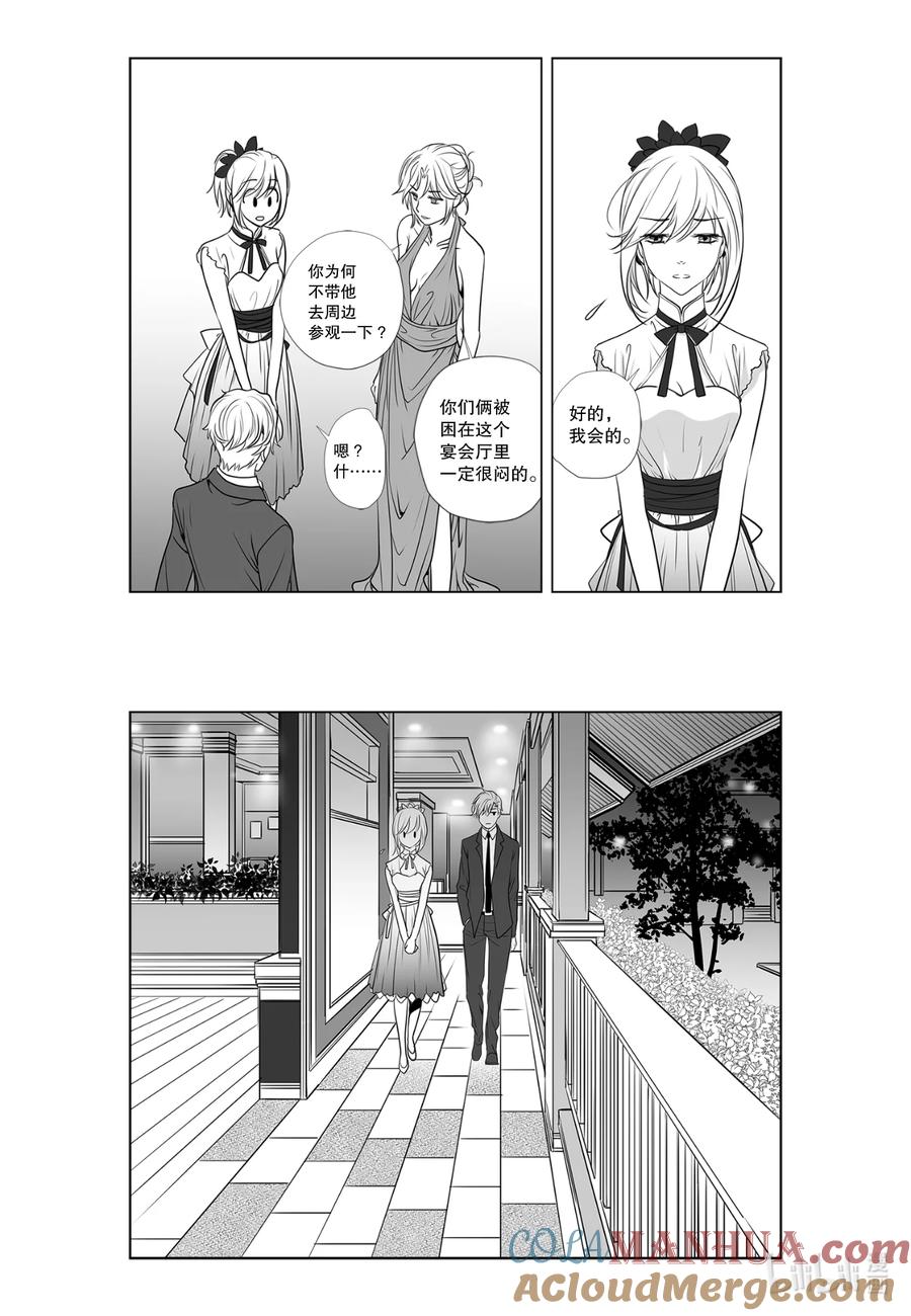 《莉莉之爱2》10 10 第15页