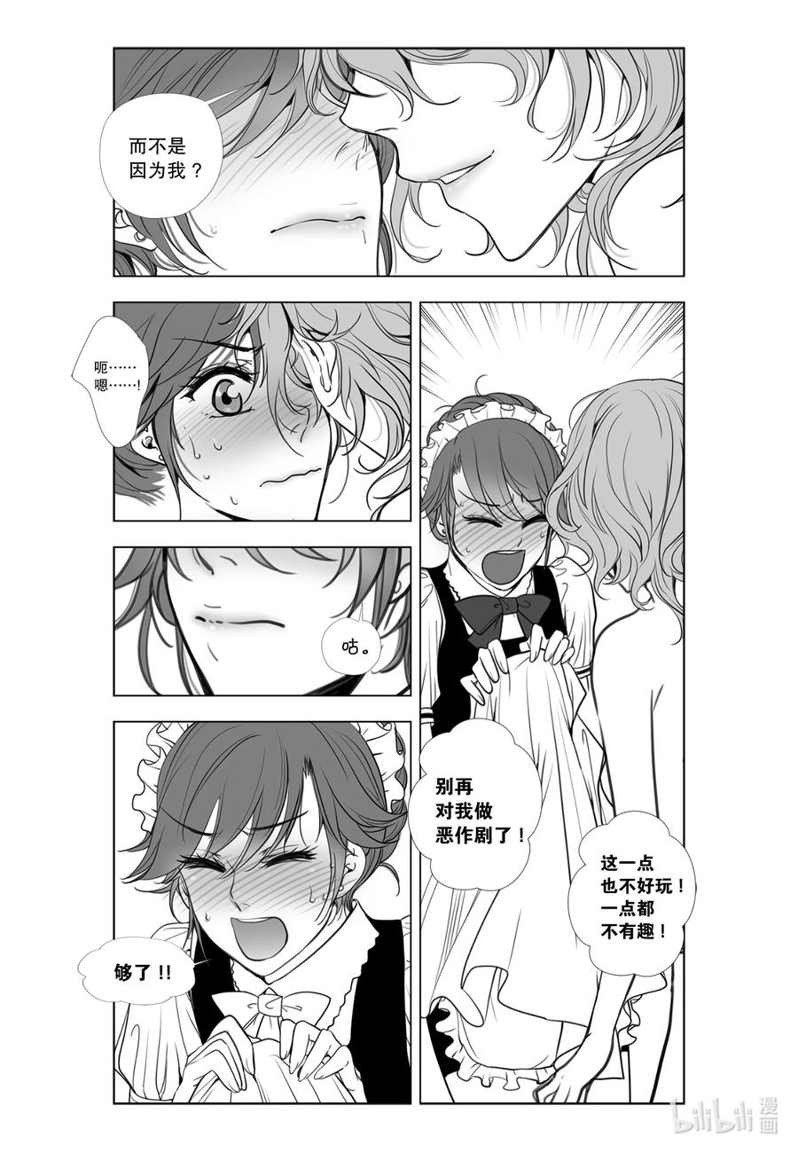 《莉莉之爱2》10 10 第4页