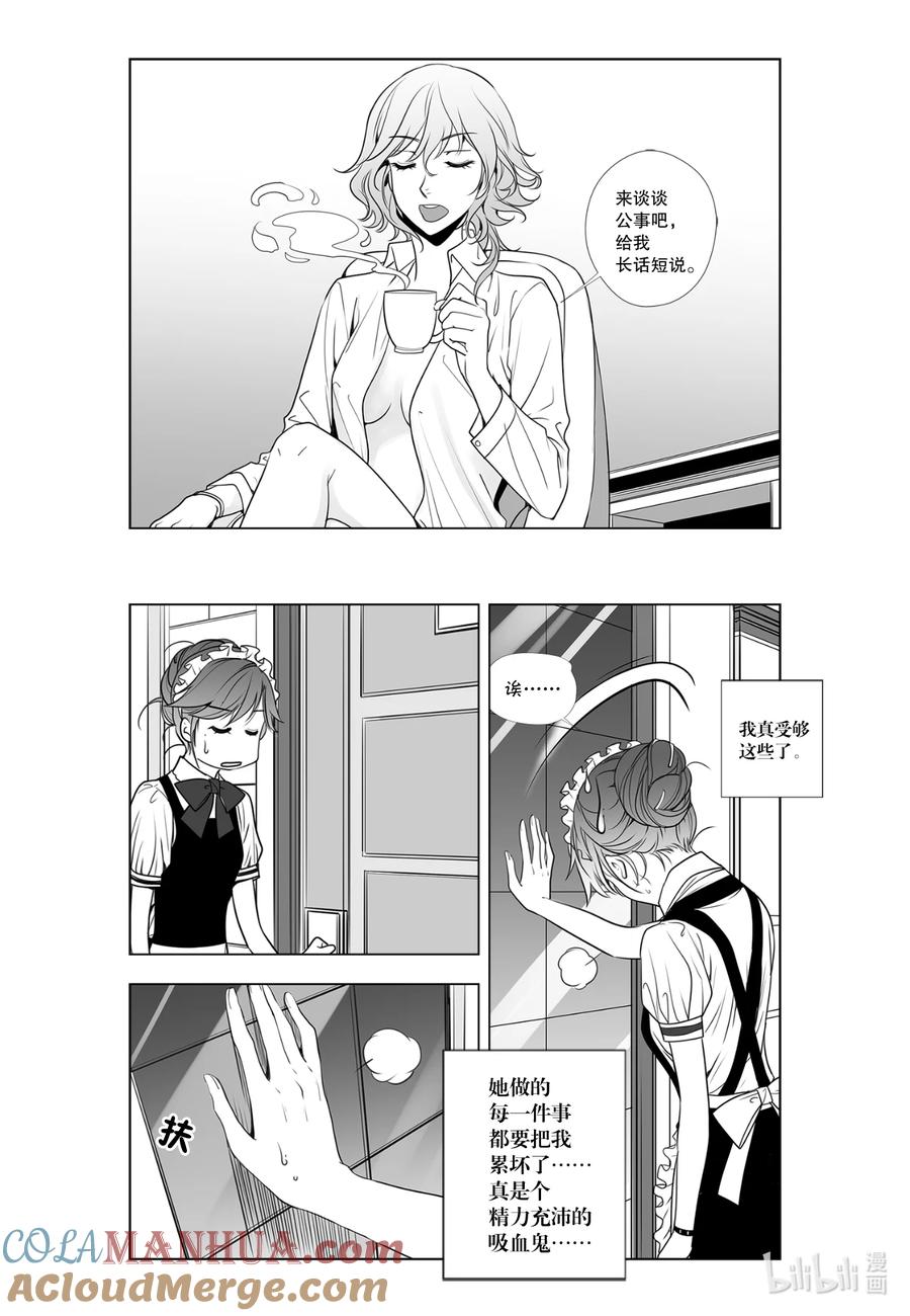 《莉莉之爱2》10 10 第7页