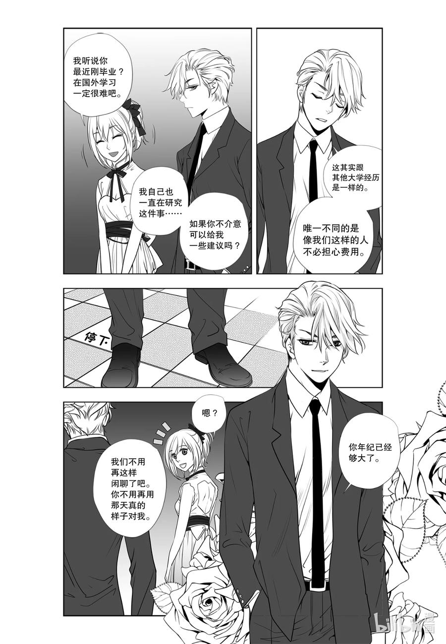 《莉莉之爱2》10 10 第16页