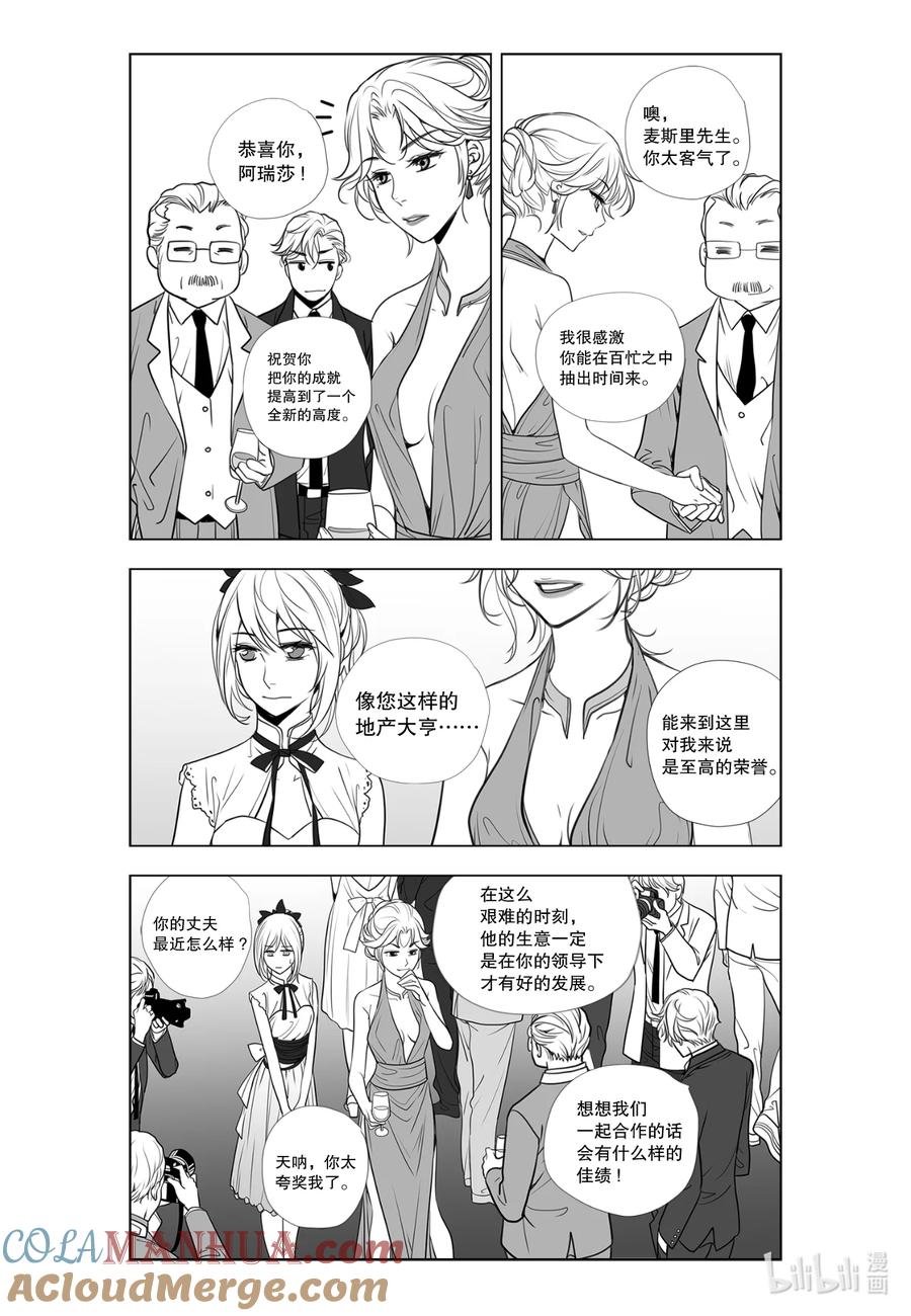 《莉莉之爱2》10 10 第13页