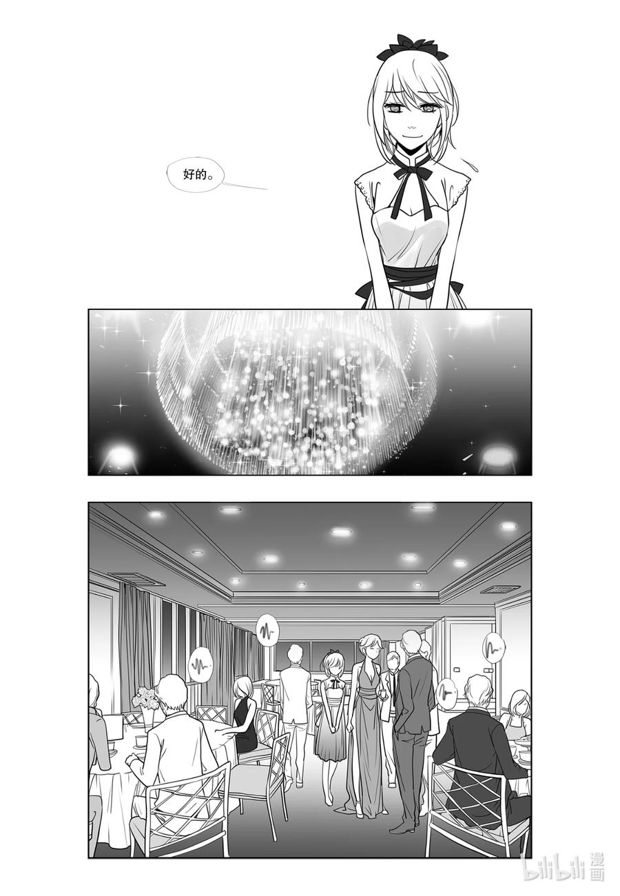 《莉莉之爱2》10 10 第12页