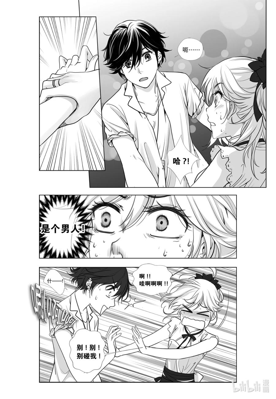 《莉莉之爱2》11 11 第8页