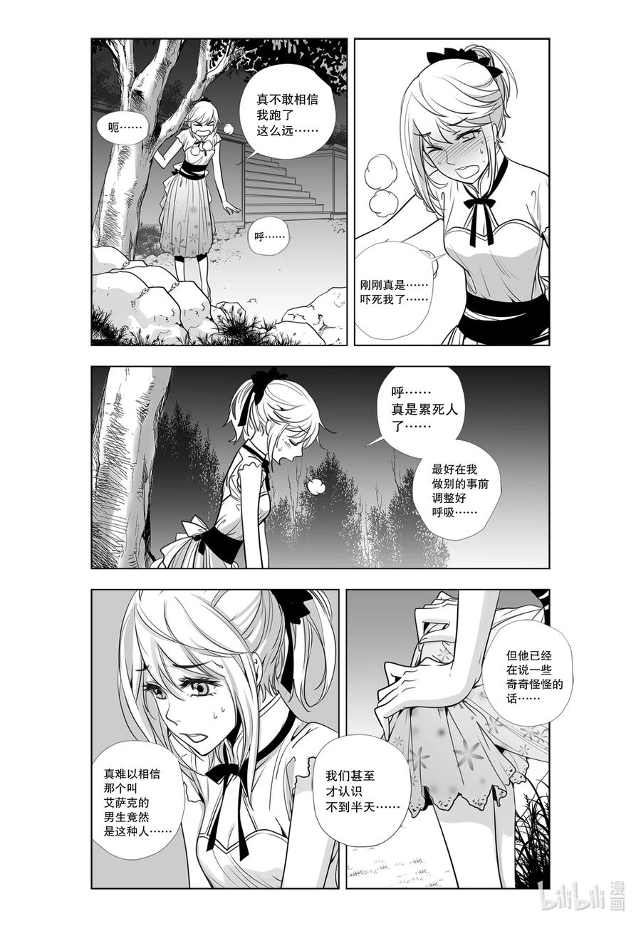 《莉莉之爱2》11 11 第6页