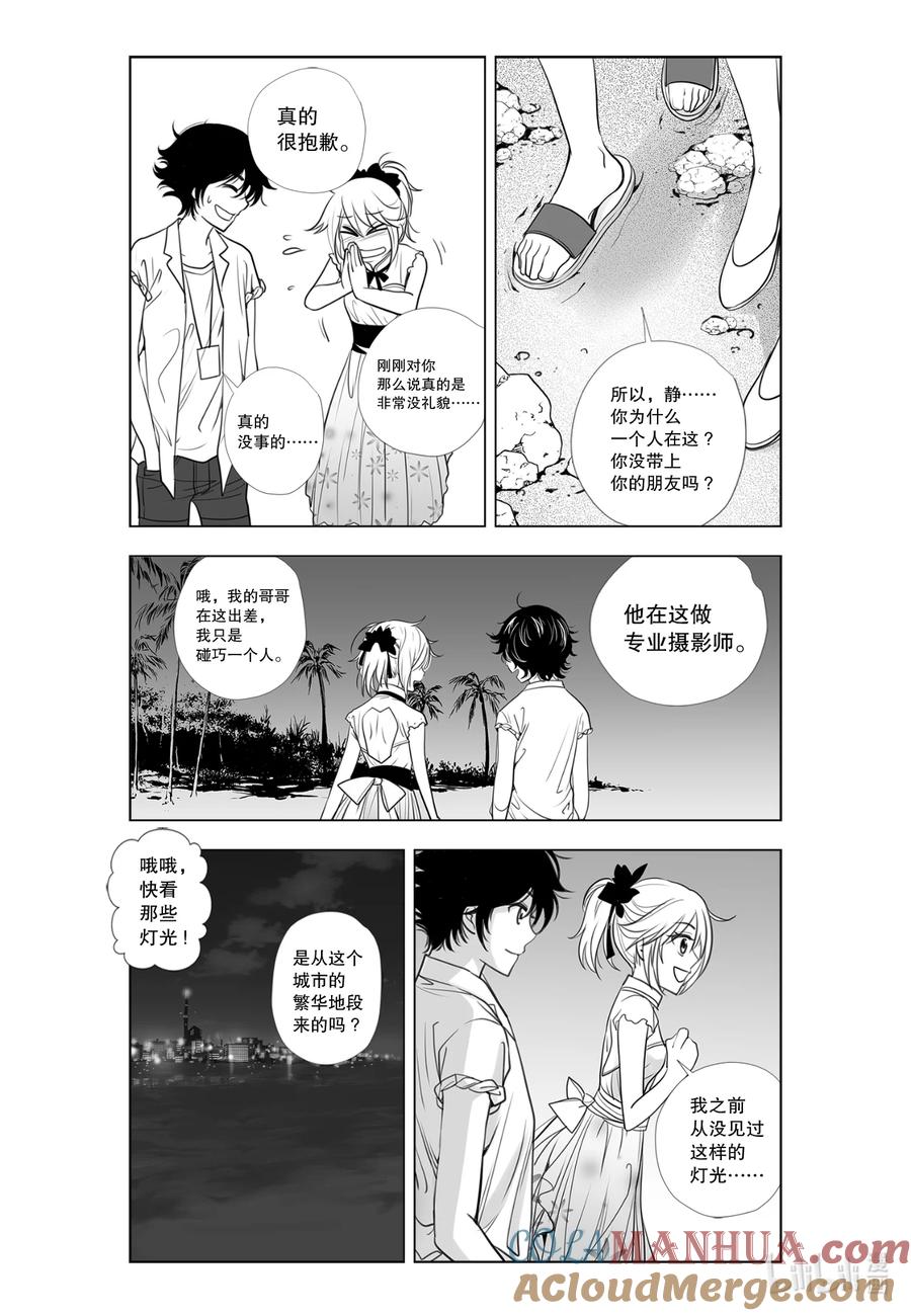 《莉莉之爱2》11 11 第13页