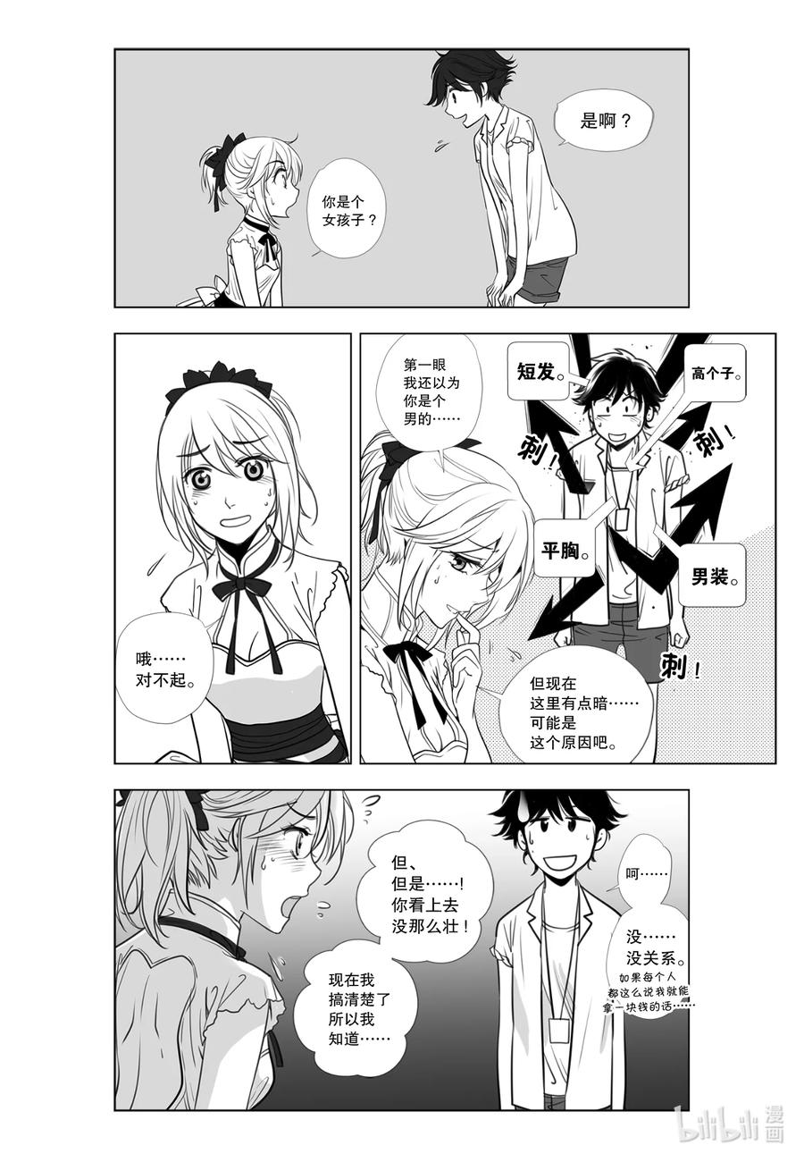 《莉莉之爱2》11 11 第10页