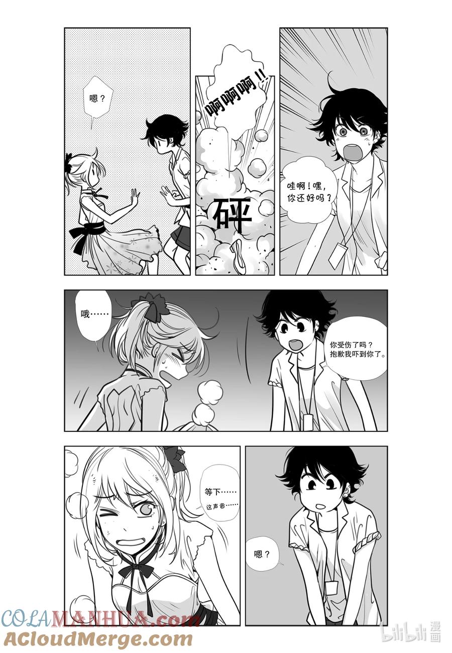 《莉莉之爱2》11 11 第9页