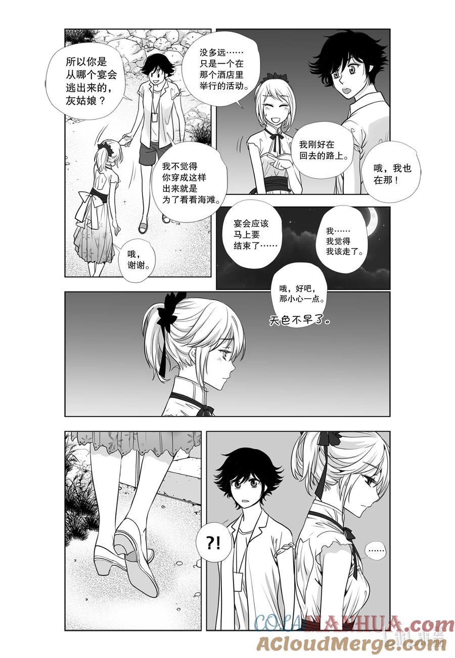 《莉莉之爱2》11 11 第11页