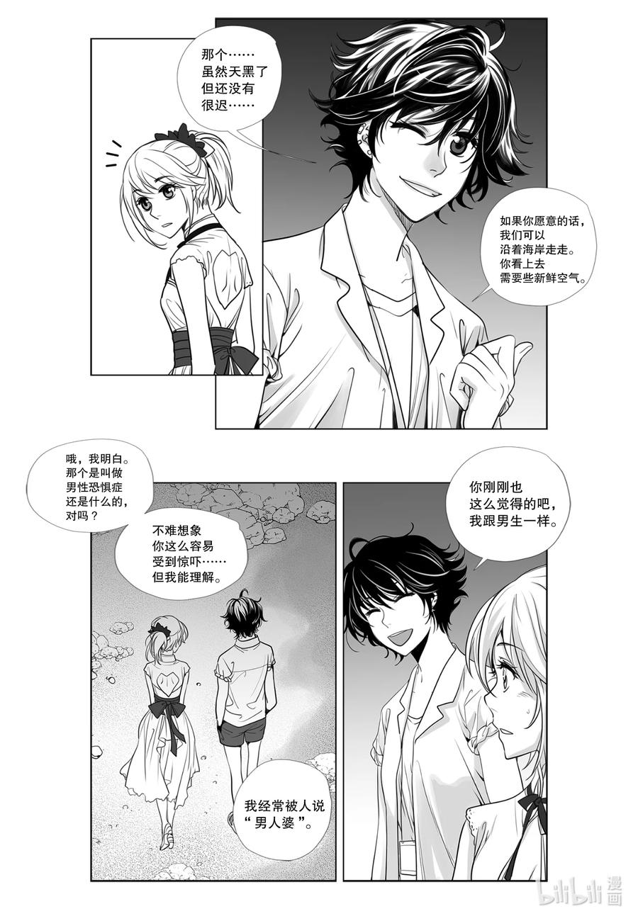 《莉莉之爱2》11 11 第12页