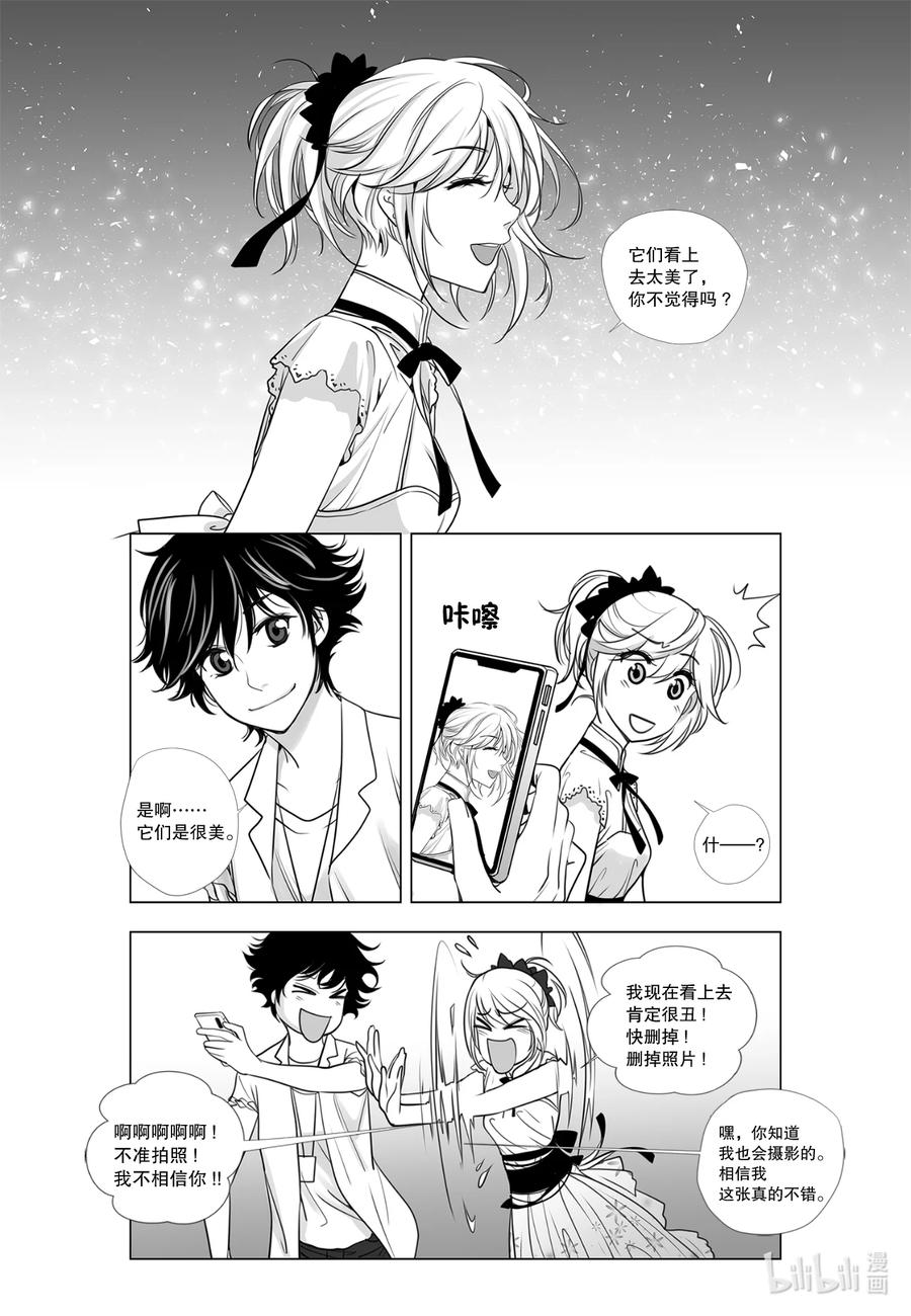 《莉莉之爱2》11 11 第14页