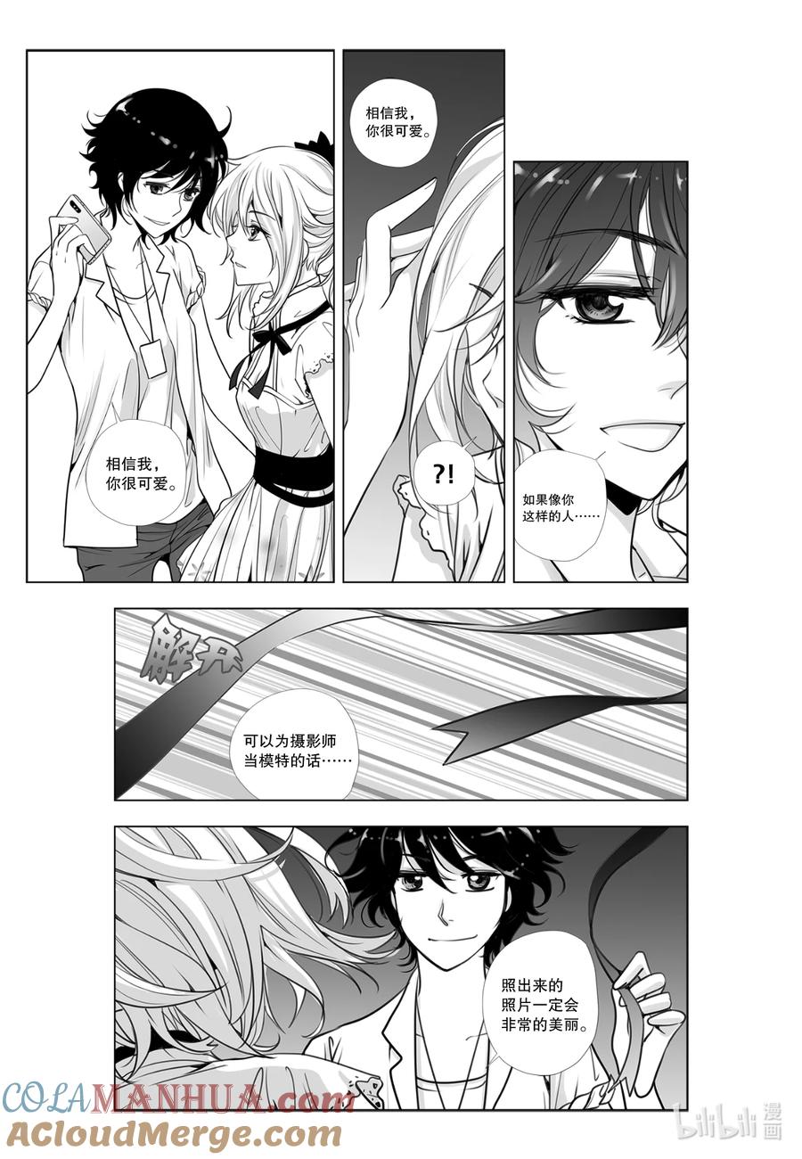 《莉莉之爱2》11 11 第15页