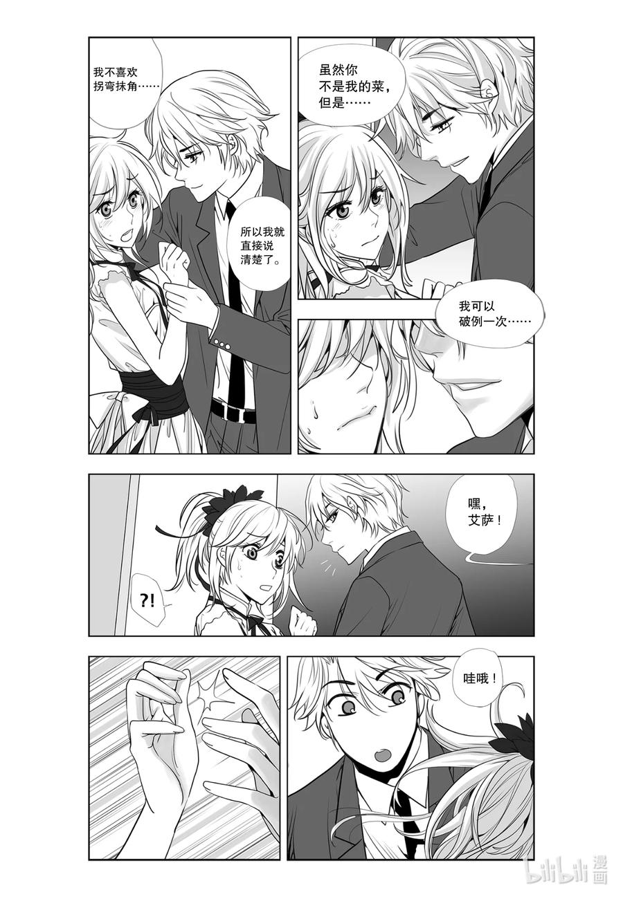 《莉莉之爱2》11 11 第4页